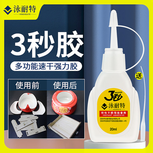 泳耐特3秒胶水家具木材修补快干