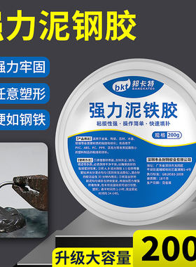 强力泥铁胶修补塑型高硬度塑钢土