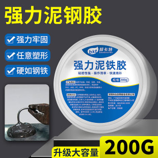 强力泥铁胶高硬度密封款高强度ab塑钢新型强力泥铁胶修补塑型高硬