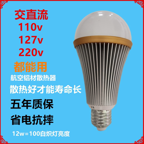 e27螺口照明节能灯