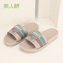 拖鞋 潮牌吸水家用室内防滑男士 男夏天托鞋 美人桥拖鞋