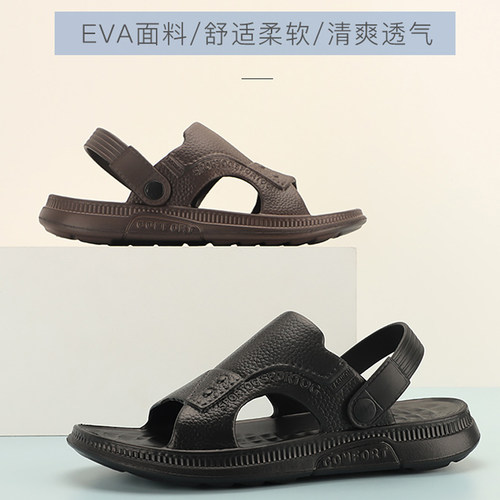 美人桥夏季耐穿凉拖鞋