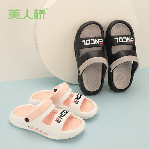 美人桥休闲日常凉拖鞋