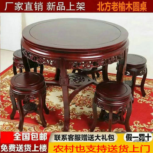 餐桌椅组合慧雕中式家用圆桌