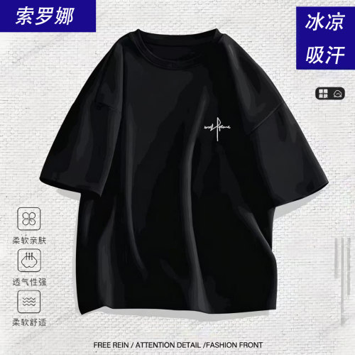 纯色正肩短袖t恤男款夏季索罗娜