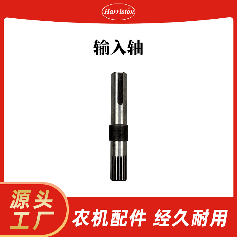 厂家直销 农机配件 中联 输入轴 2.0Z-04060015