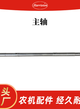 农机配件 中联 主轴 CD40ZQ.1.4.2-01N