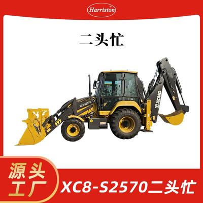 厂家直销 二头忙反铲装载机 XC8-S2570-BACKHOE LOADER
