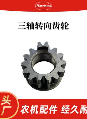 农机配件 久保田 三轴转向齿轮 62735-141403
