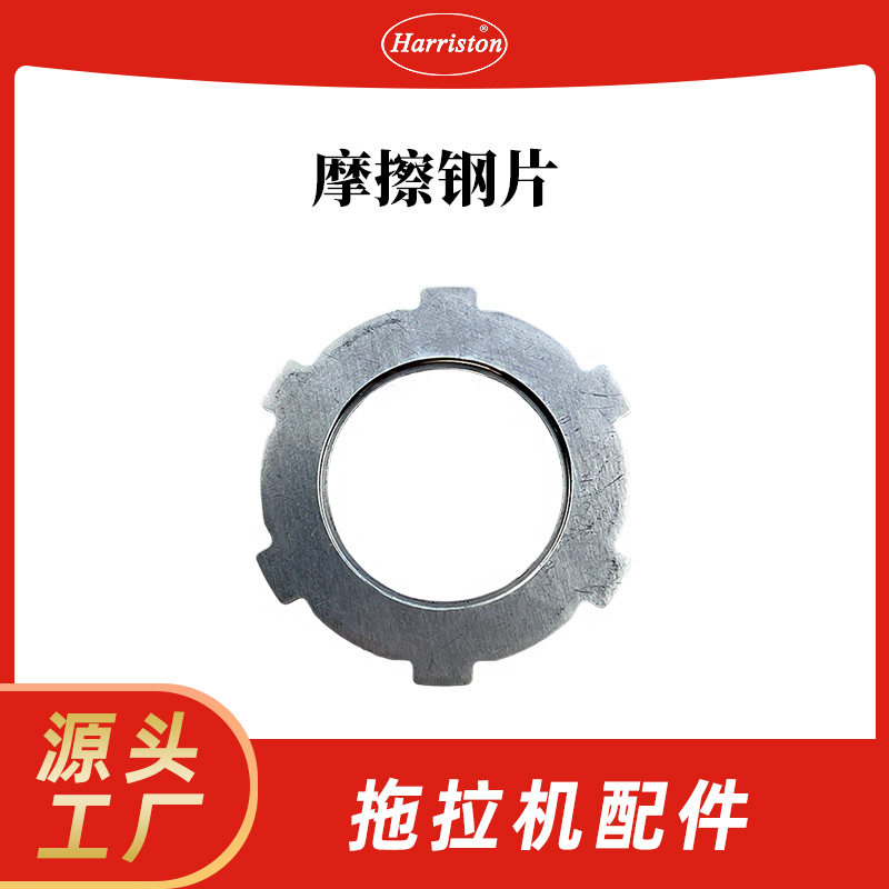 厂家直销 拖拉机配件 M604 小离合器钢片(摩擦钢片）TA040-69080