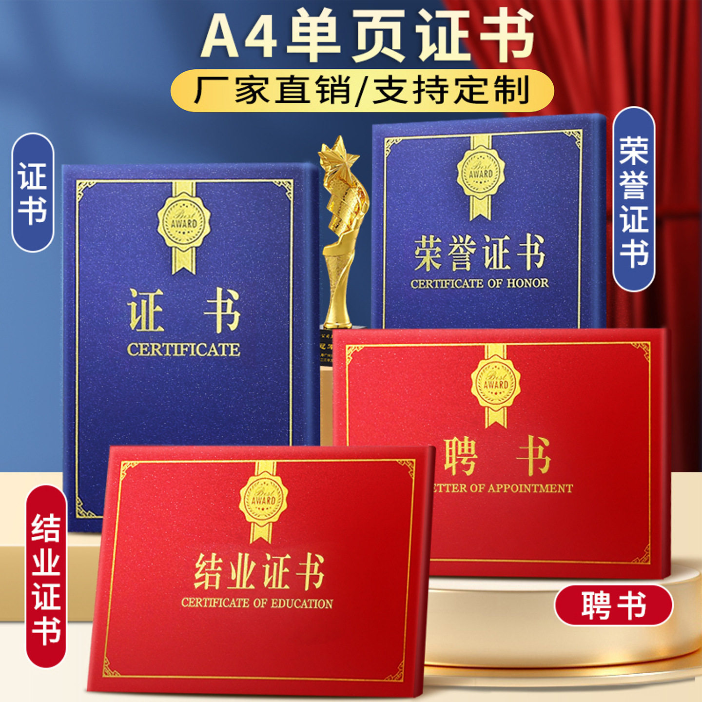 A4结业证书单面单页毕业荣誉定制
