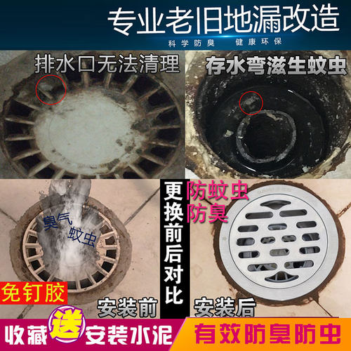防臭圆形地漏老式改造非常芯
