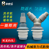 洗衣机地漏防臭排水管专用接头三通洗手盆防溢水返水密防虫封圈塞