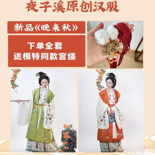 夜子溪原创明制刺绣包肩比甲秋冬