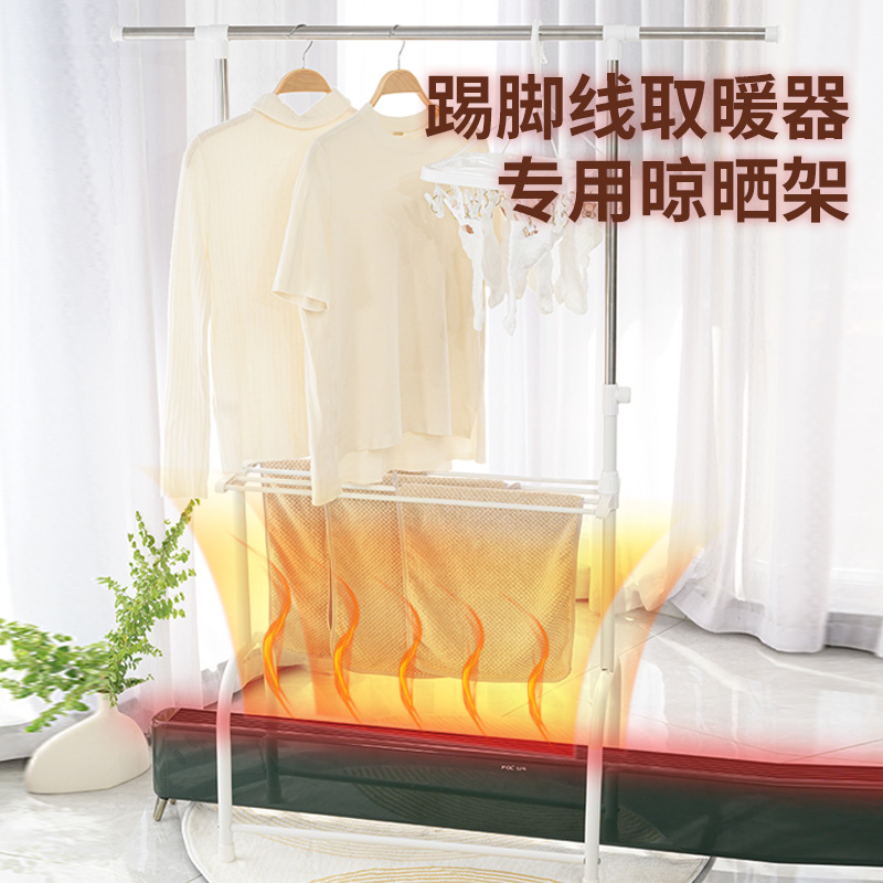 凯丽友踢脚线取暖器晾衣架