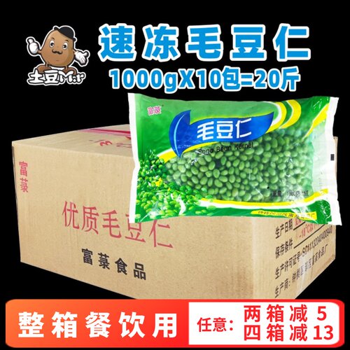 富菉毛豆仁速冻蔬菜半成品整箱