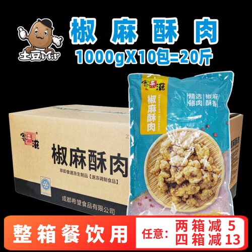 客来滋小酥肉半成品椒麻酥肉整箱