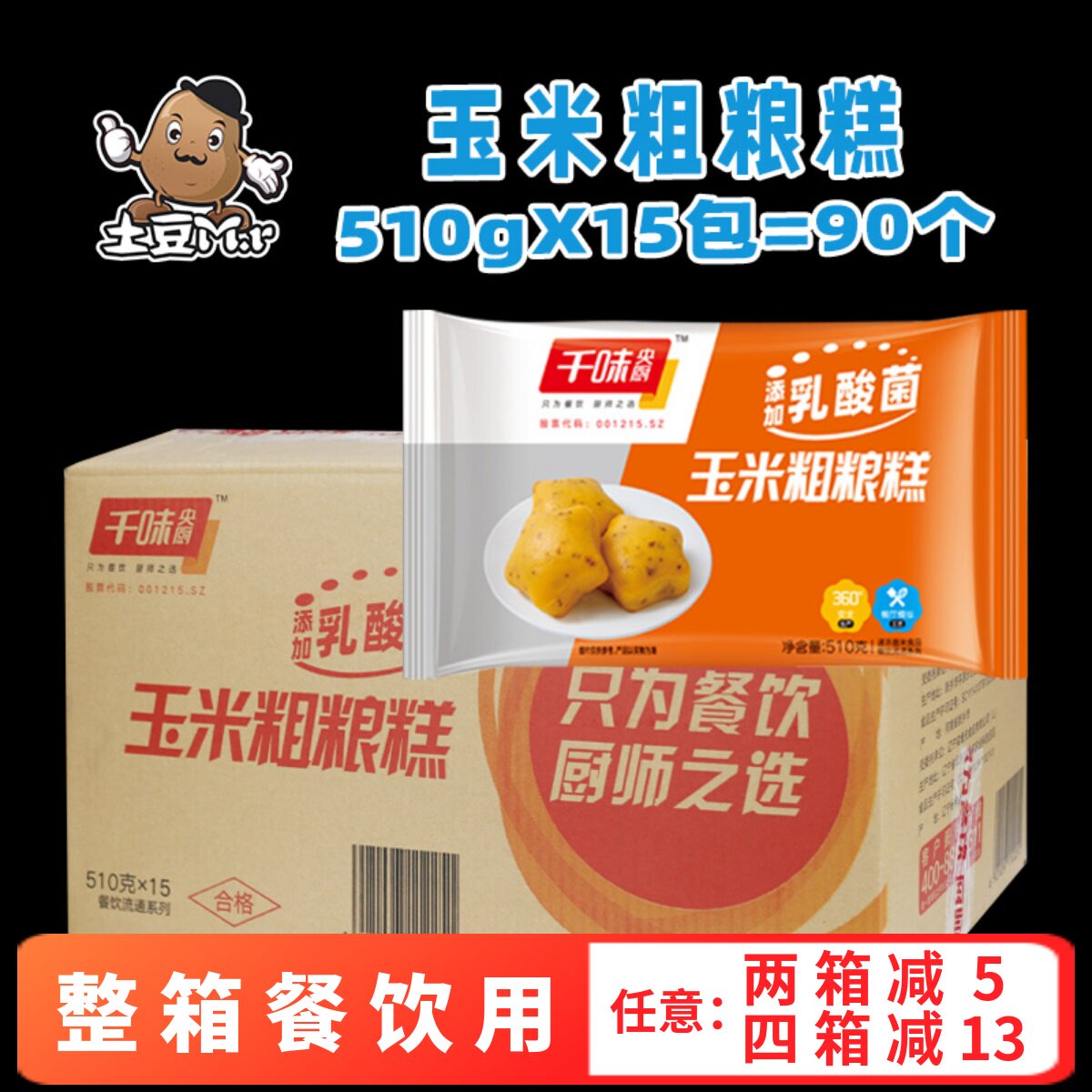 千味央厨玉米粗粮糕白糖方糕整箱