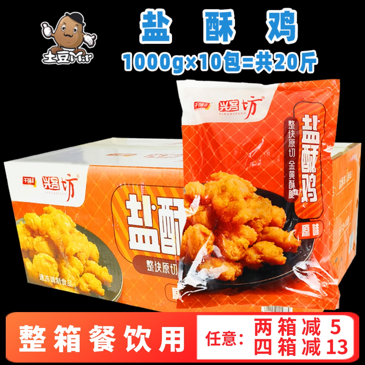 千味央厨原味盐酥鸡鸡米花商用