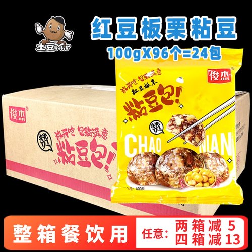 批发整箱俊杰红豆板栗粘豆包