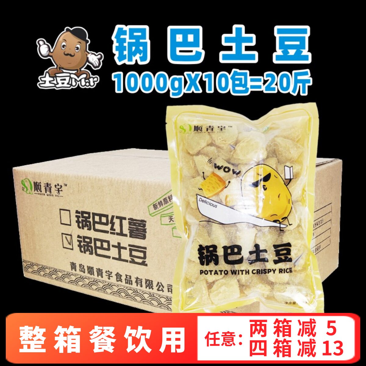 20斤整箱锅巴土豆油炸小吃半成品速冻拔丝土豆块红薯块地瓜条商用