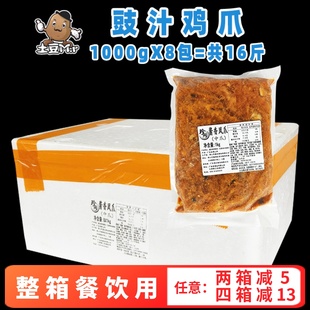 16斤整箱奇乡酱香凤爪虎皮豉汁鸡爪茶餐厅广式茶楼速冻半成品商用