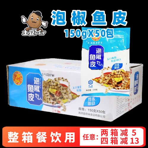 整箱开袋即食商用泡椒鱼皮