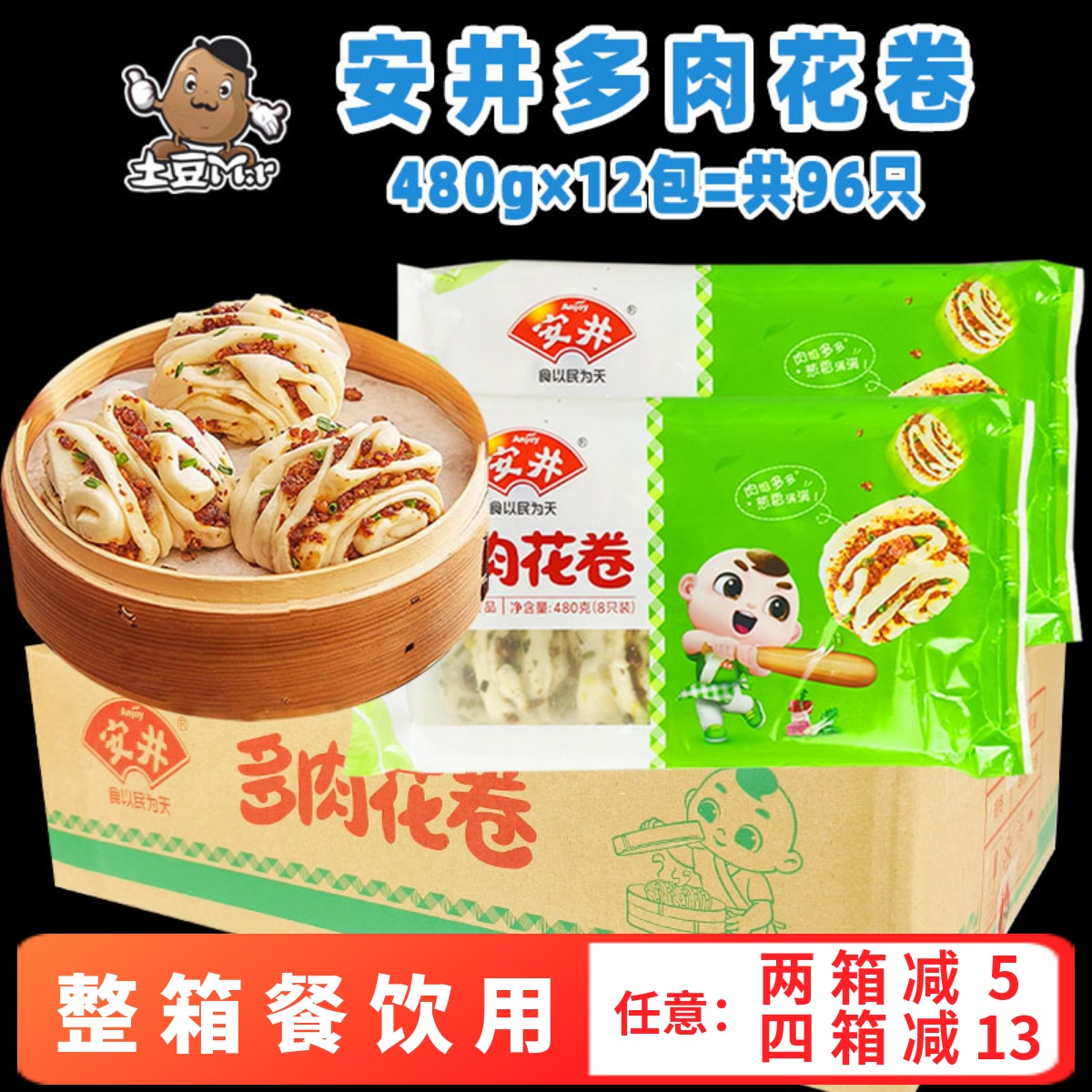 安井多肉花卷方便儿童早餐商用