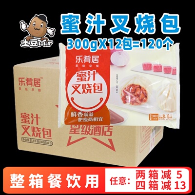 乐肴居港式餐饮商用蜜汁叉烧包
