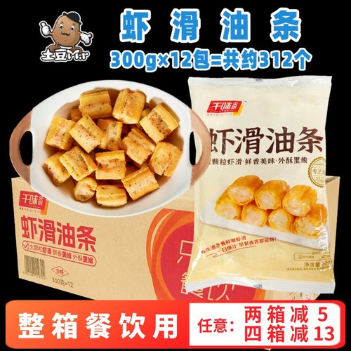 千味虾滑油条大颗粒虾滑馅油条