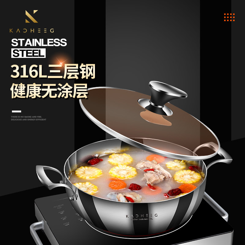 德国316L不锈钢汤锅电磁炉专用火锅家用锅锅具加厚双耳煮锅燃气灶