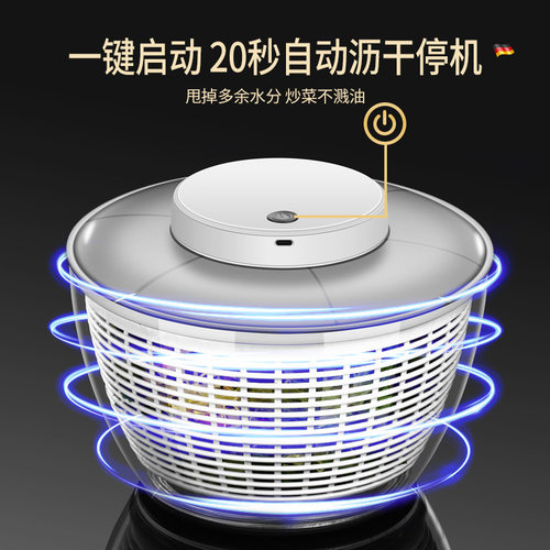 德用电动蔬菜脱水器洗菜神器沙拉沙律甩水干机脱油沥水篮果蔬