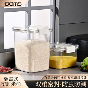 大米收纳盒放米粮食储存罐 BOMS米桶密封桶防虫防潮家用米缸米箱装
