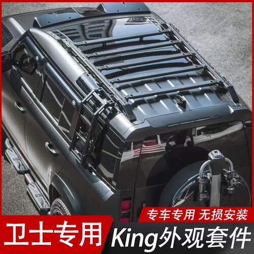 20-26款路虎新卫士110改装King侧爬梯书包90行李架框plumb平替件