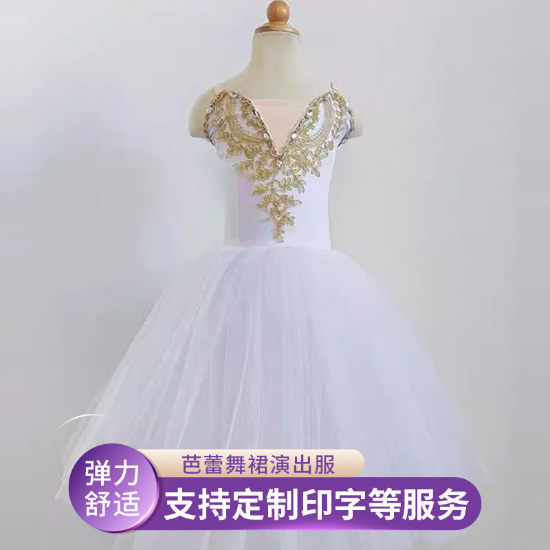 儿童表演服装芭蕾舞裙女童蓬蓬裙演出服幼儿小风筝舞蹈公主裙