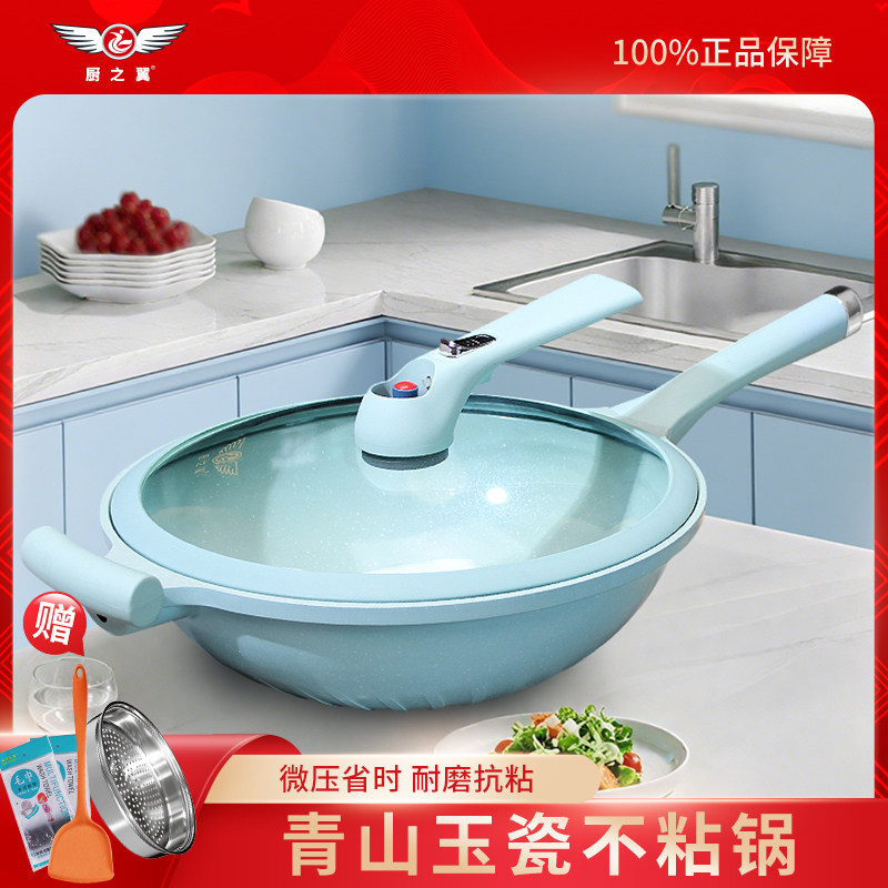 厨之翼新材料压铸不粘锅家用多功能微压一体炒菜不粘锅,厨房/烹饪用具,炒锅,淘宝优惠券,粉丝福利购,淘宝优惠卷