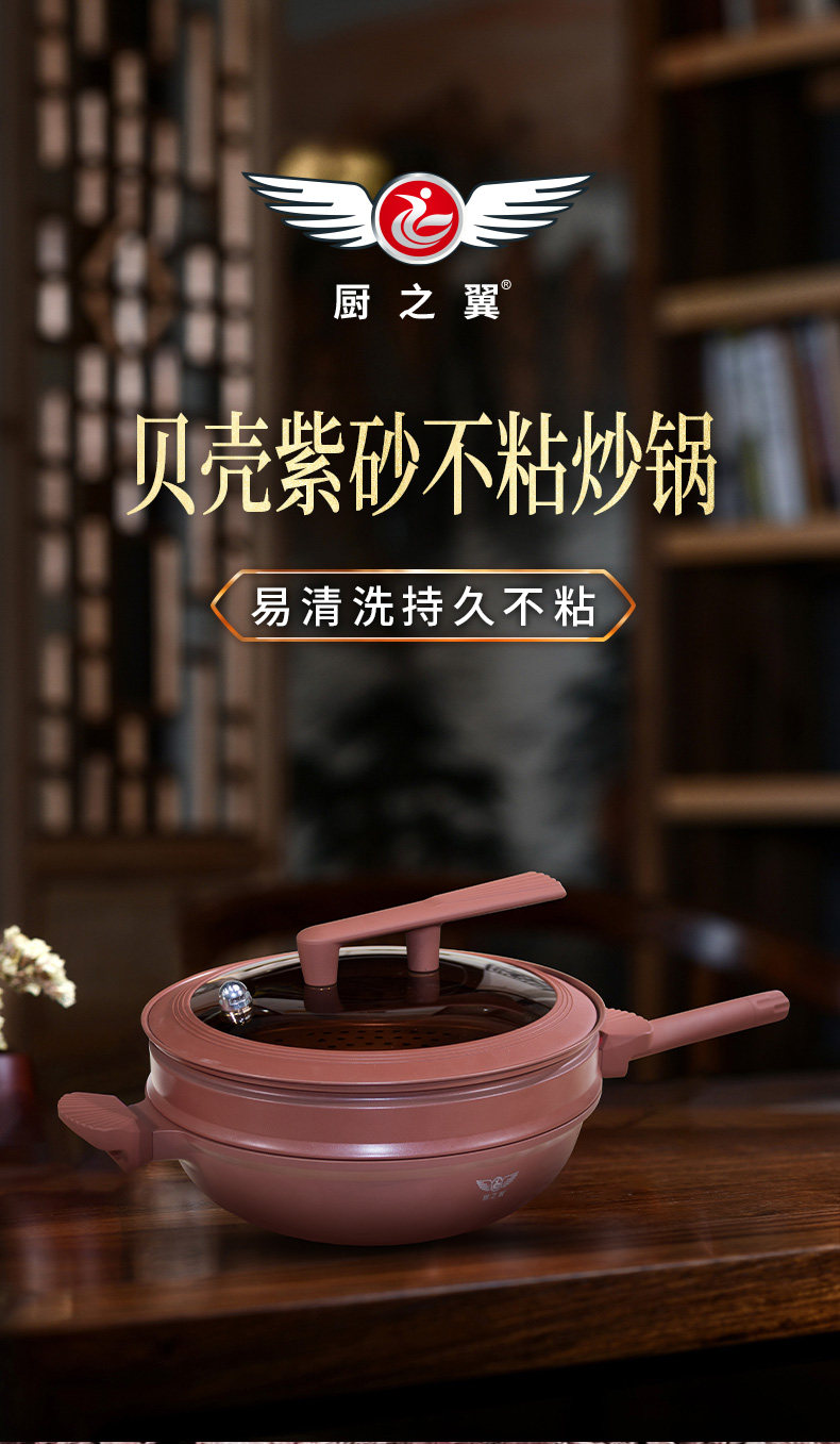 厨之翼紫砂百变不粘锅紫陶炒锅家用炒菜锅平底燃气灶电磁炉通用