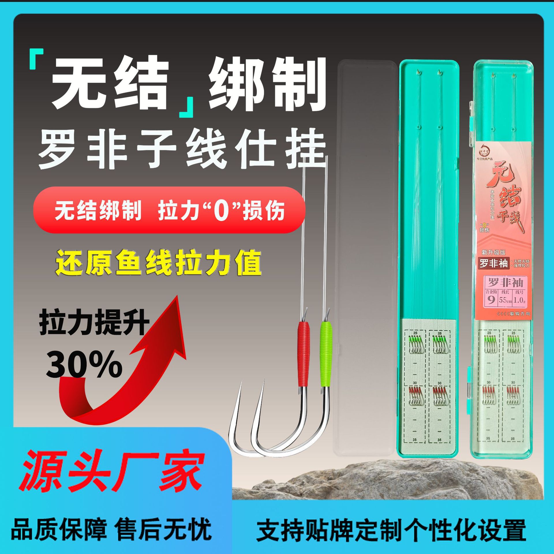 湖中宝无结子线成品双钩罗非袖