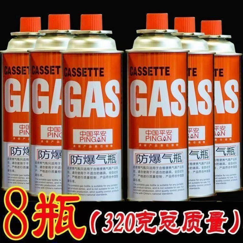 防爆卡式炉气罐户外小煤气罐式