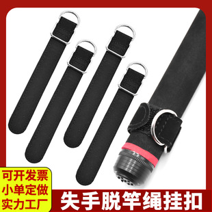 筏竿扣失手脱竿绳扣魔术贴鱼竿绑带束竿带防丢失手环带失手绳绑带