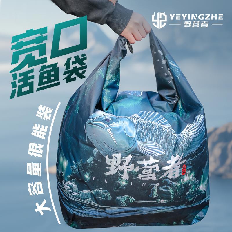野营者活鱼袋加厚装鱼袋防水图片