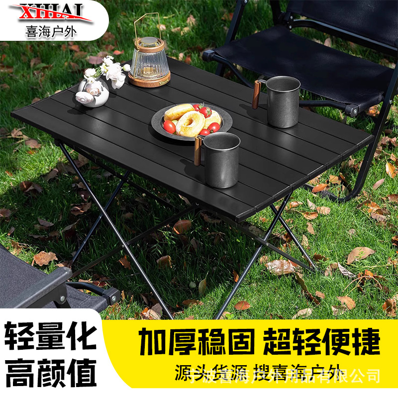 户外折叠桌子椅子一体蛋卷桌露营