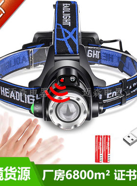 跨境热卖头戴式感应头灯led USB充电变焦T6强光户外钓鱼夜钓头灯