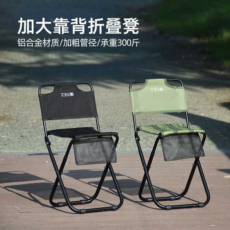 铝合金户外折叠椅子超轻小马扎排队地铁凳子带靠背钓鱼凳