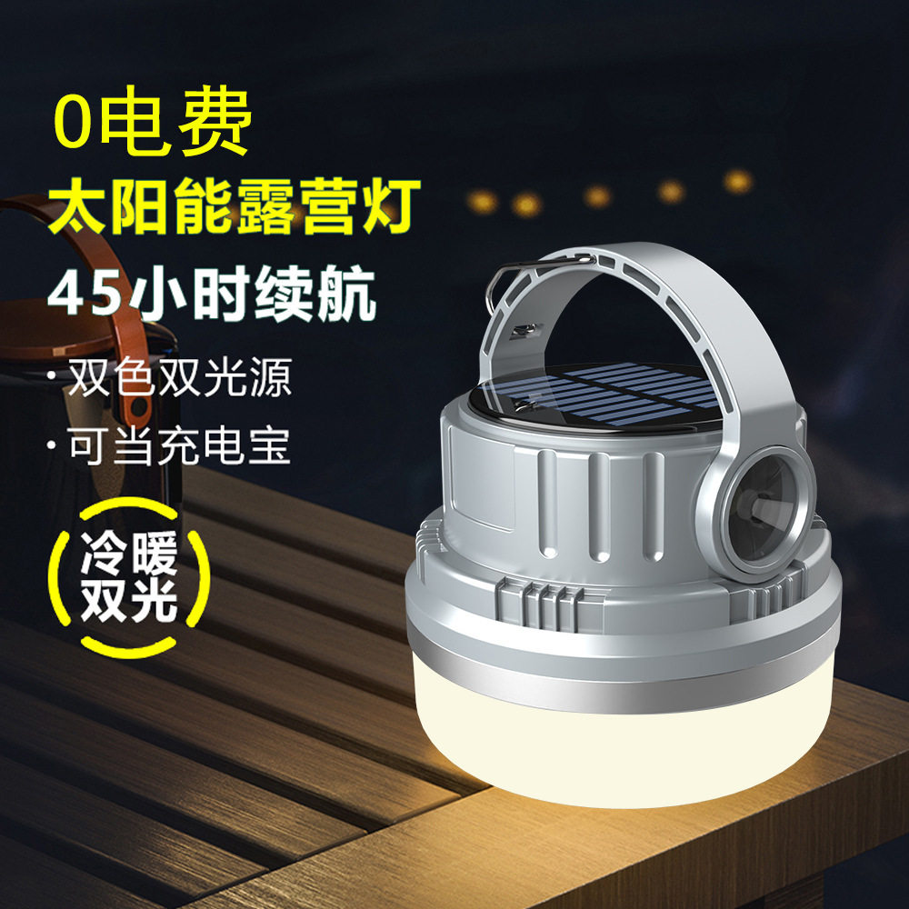 新品太阳能多功能野营帐篷灯复古马灯充电手提灯家用球泡灯,户外/登山/野营/旅行用品,营地灯/帐篷灯,淘宝优惠券,粉丝福利购,淘宝优惠卷