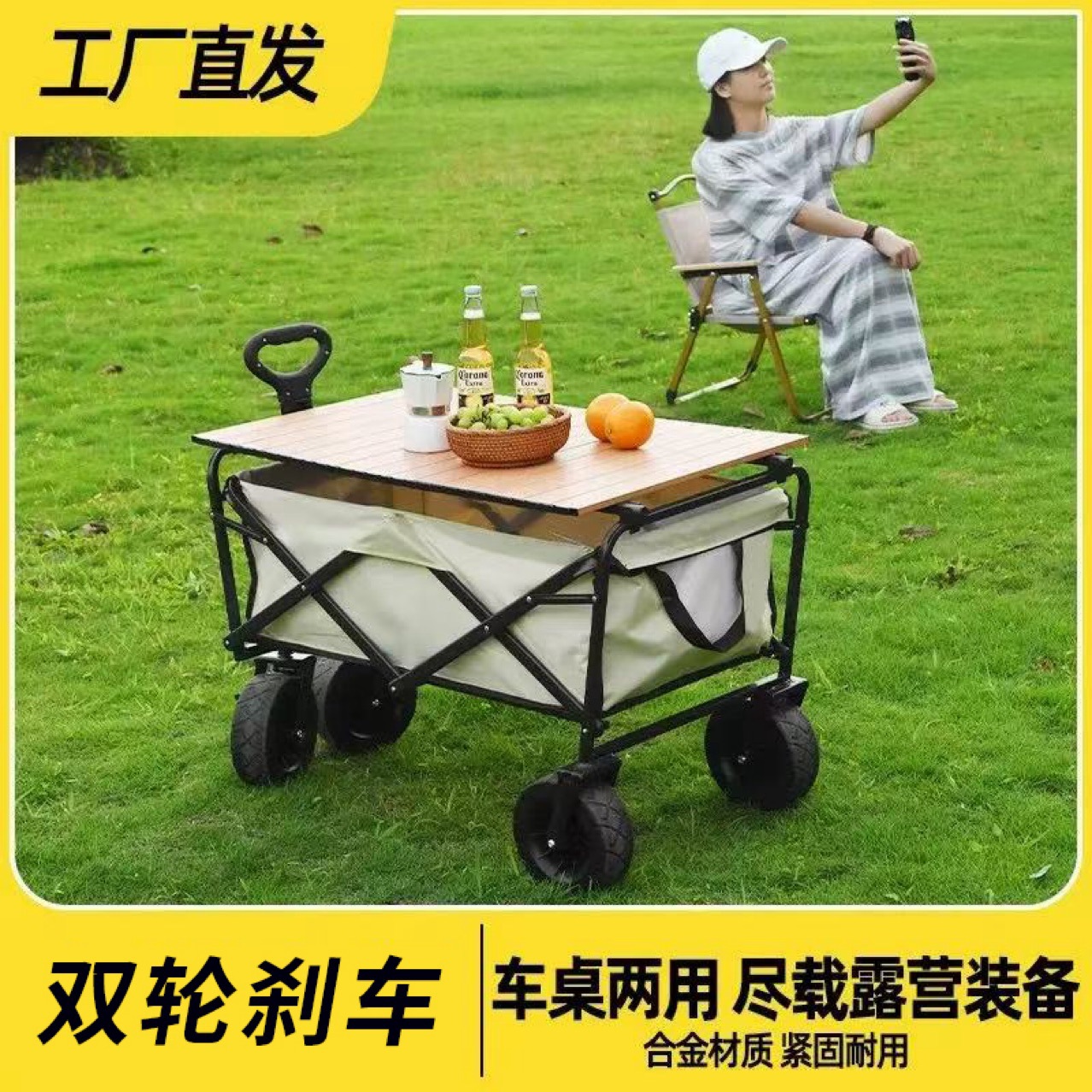 露营车手推车户外折叠推车野餐