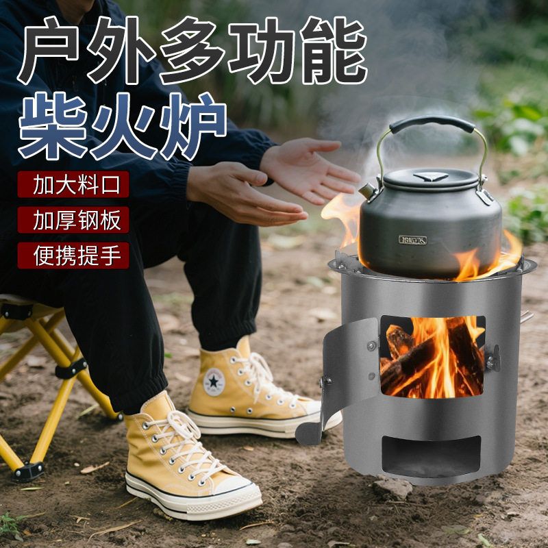 农村柴火木柴灶柴火柴火户外老式灶便携炉家用柴火新款铁锅灶台烧