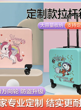 耐用结实卡通可爱男女童拉杆箱
