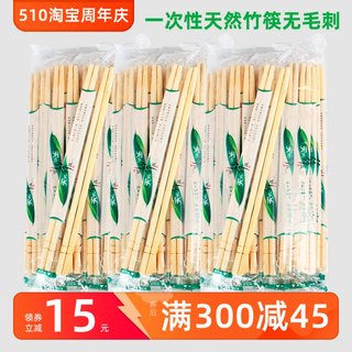 一次性筷子饭店专用家用竹筷快餐外卖圆筷商用独立包装方便卫生筷