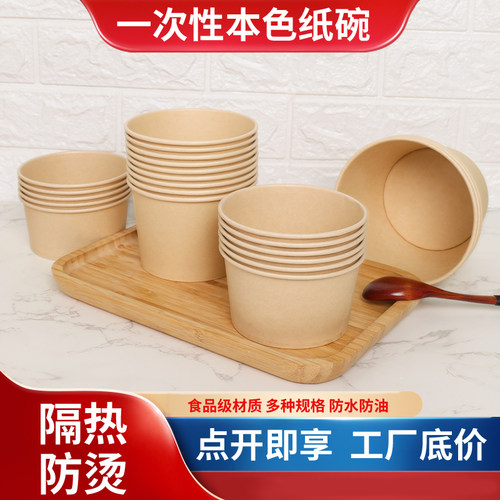 加厚纸碗一次性碗防漏破损包赔